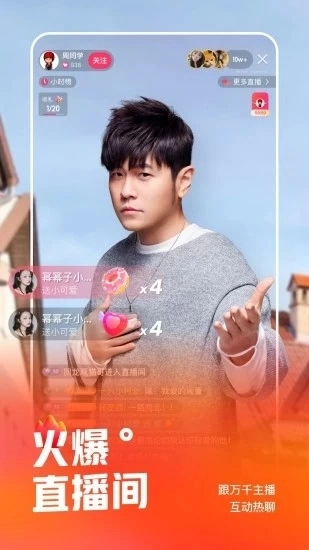 快手2025最新版图5