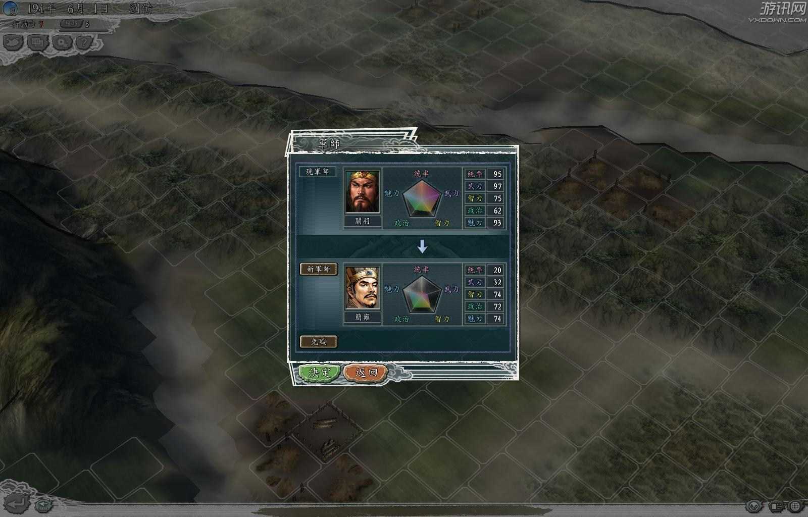三国志11威力加强版
