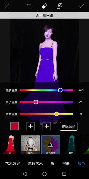 衣服更换颜色教程截图3
