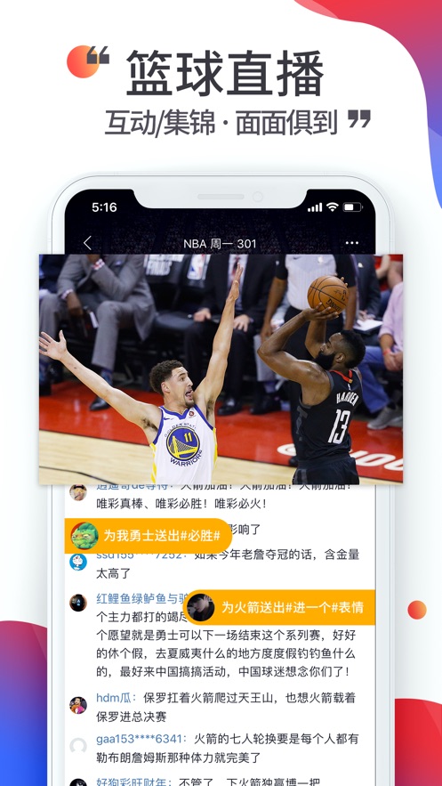 唯彩看球app官方版图2
