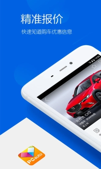 太平洋汽车网图2