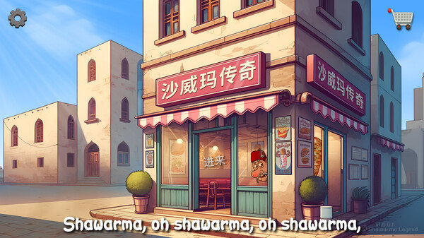 沙威玛传奇内置菜单mod版(1)