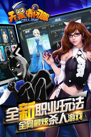 天黑请闭眼官方正版