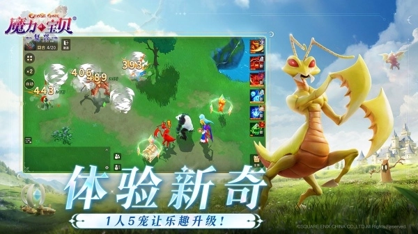 魔力宝贝复兴正版截图3