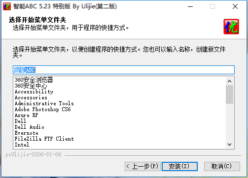 智能abc输入法5.0版(1)