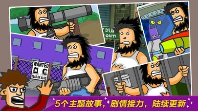 Hobo Street Fighting截图4