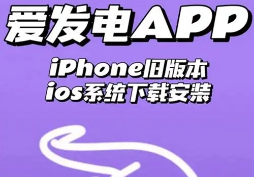 爱发电