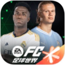 FC足球世界官方正版