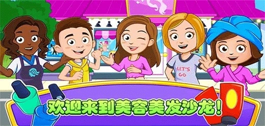美发沙龙模拟器2025最新版，美发沙龙模拟器官网版，美发沙龙模拟器手机版