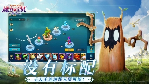 魔力宝贝复兴正版截图2