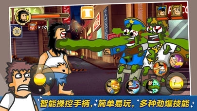 Hobo Street Fighting截图2