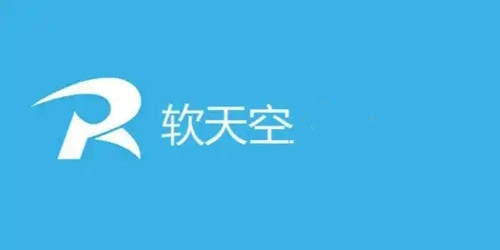 软天空2025