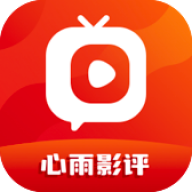 心雨影评官方版
