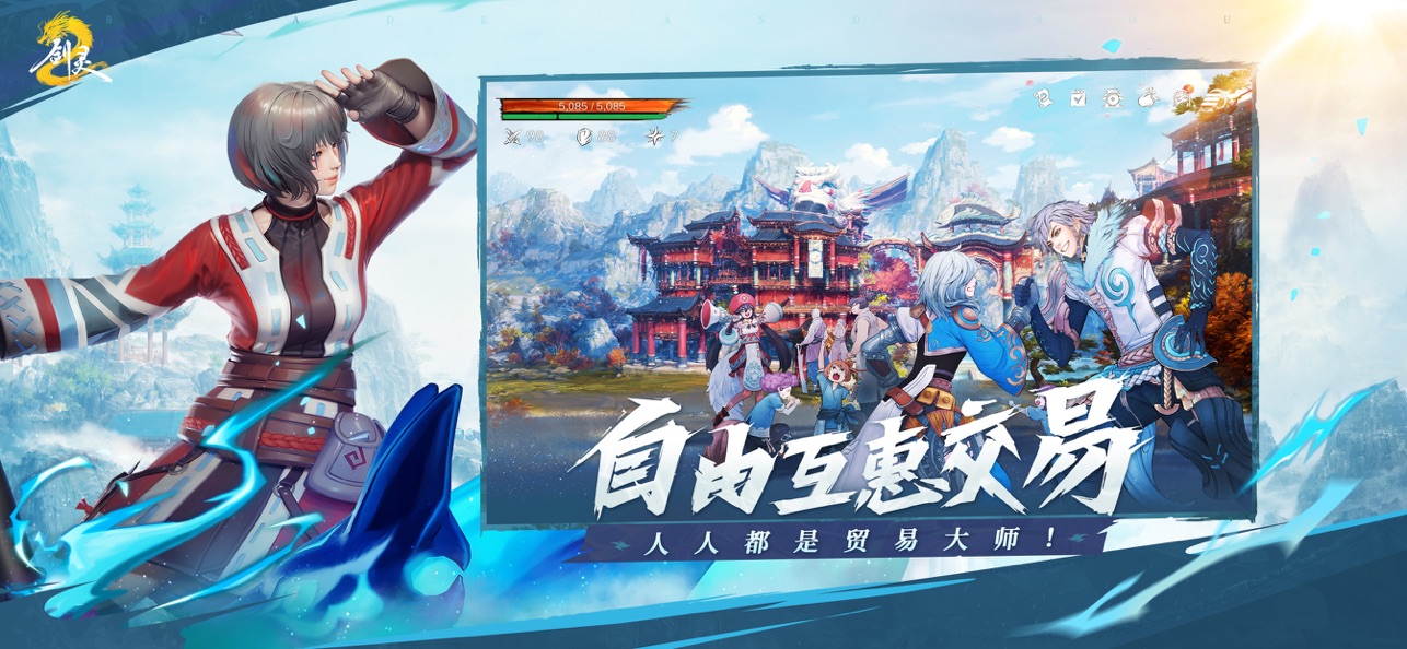 剑灵2官方正版