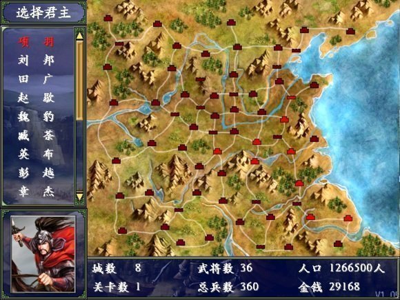 三国群英传2手机版
