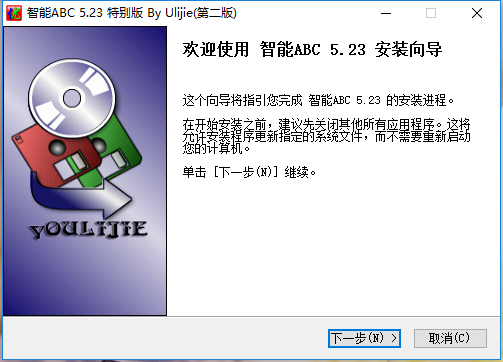 智能abc输入法5.0版(2)