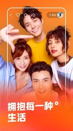 快手2025最新版图2