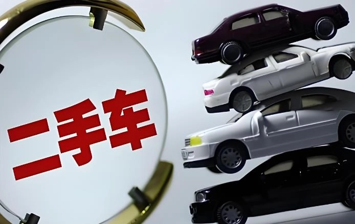 二手车买卖平台