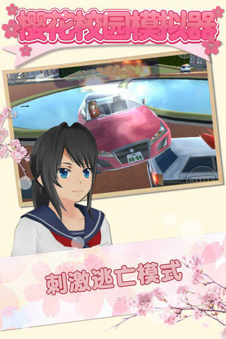 樱花校园模拟器内置MOD菜单版