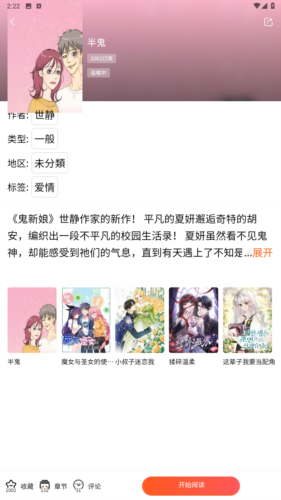 漫蛙manwa防走失最新版本