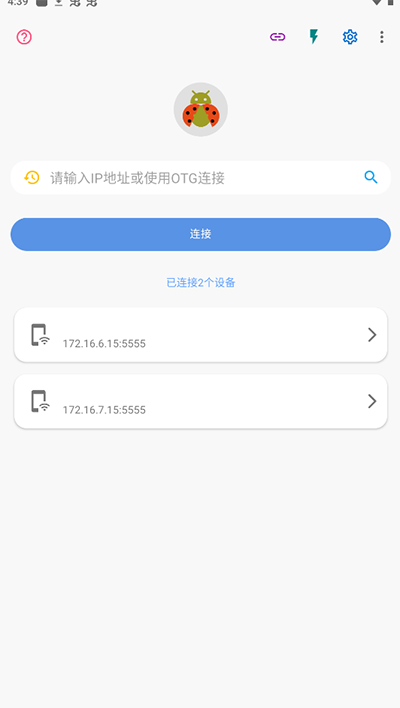 甲殼蟲adb助手電視版