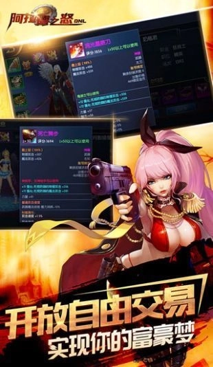 阿拉德之怒官方版截图4