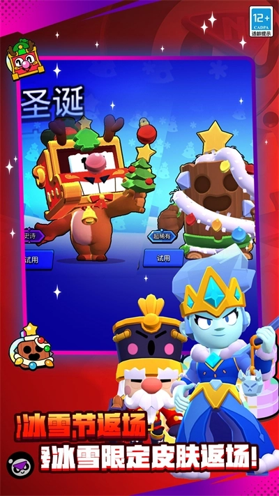 荒野乱斗腾讯版图1