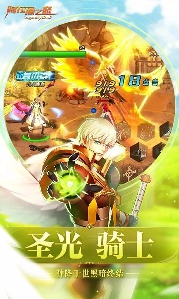 阿拉德之怒截图3