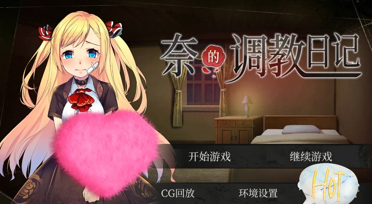 奈的教育日记