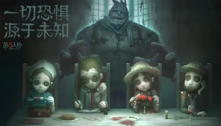 第五人格版本合集