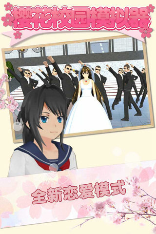 樱花校园模拟器内置MOD菜单版