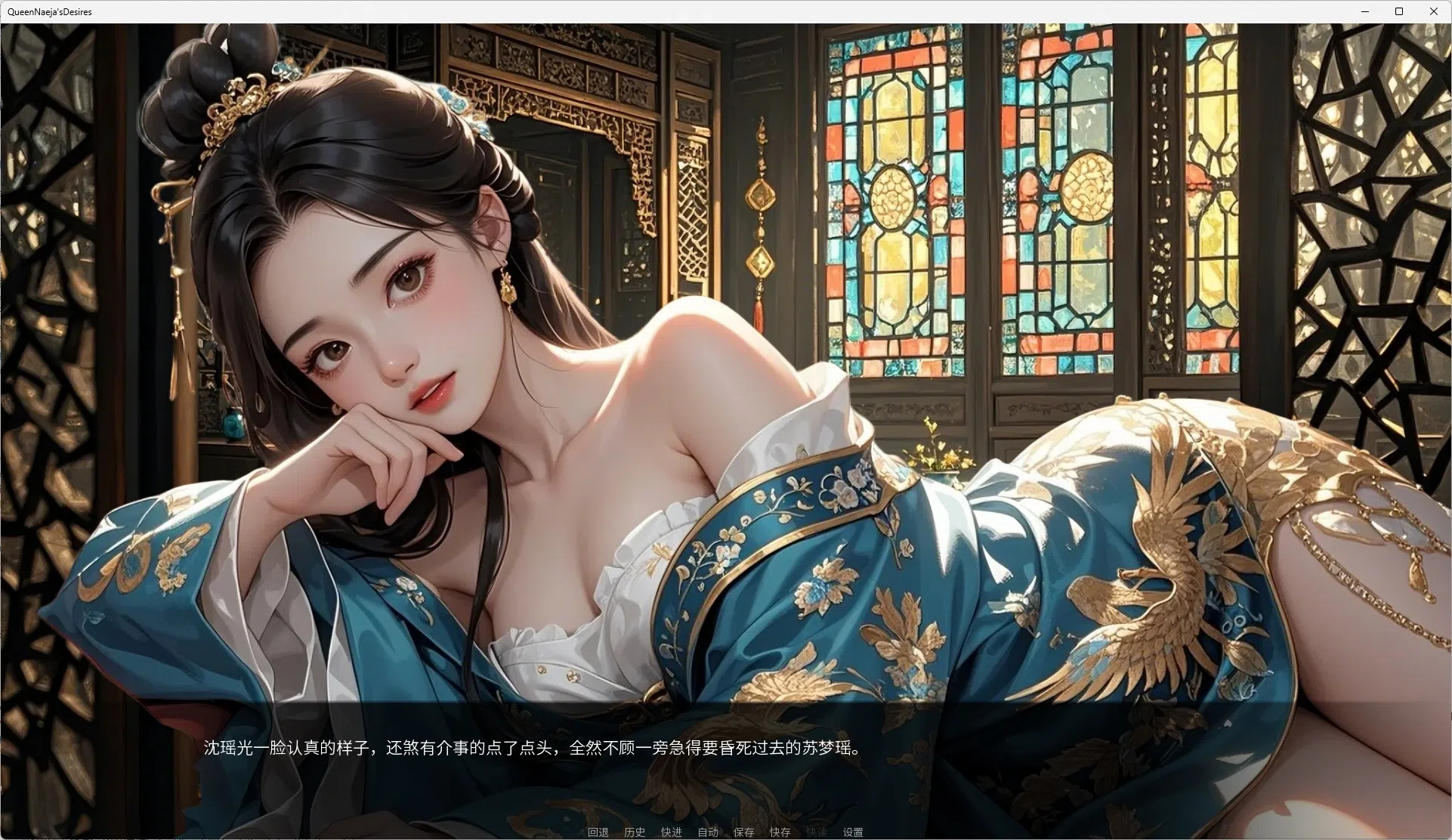 奈贾女王的欲望汉化版图1