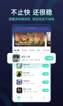 uu加速器(2)
