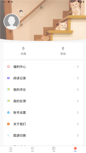 漫蛙manwa防走失最新版本