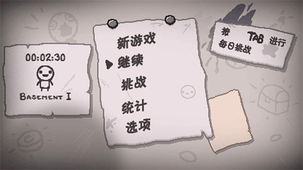以撒的结合wiki