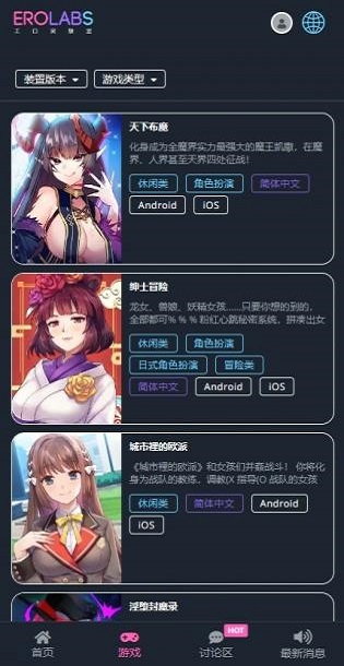 Erolabs实验室游戏(2)