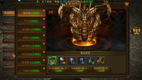 龙神之光传奇