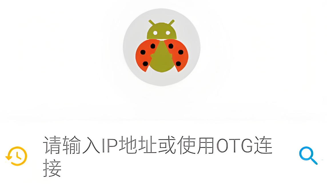 甲殼蟲adb助手版本大全
