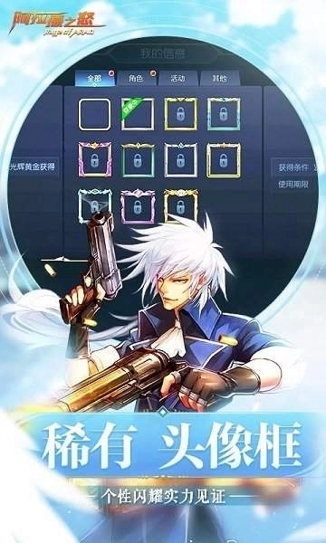 阿拉德之怒截图4