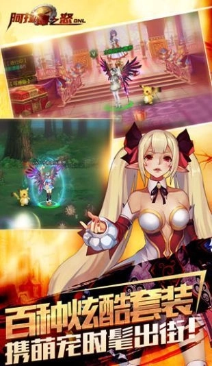 阿拉德之怒官方版截图2