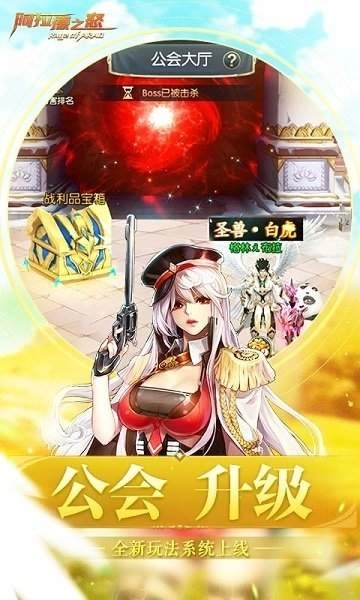 阿拉德之怒截图2