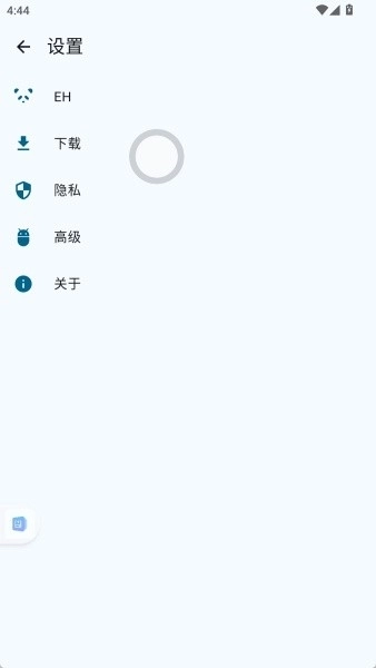 ehviewer绿色版2025最新版截图2