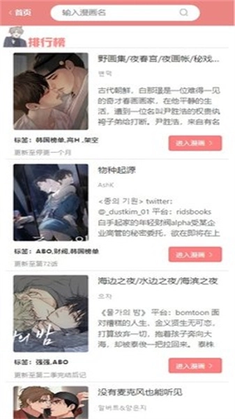 一耽女孩正版图2