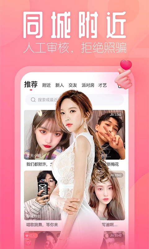 花瓣直播官网版图2