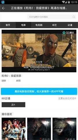 葡萄影视智能电视tv版图1