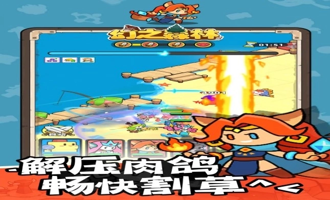 幻之森林最新游戏合集