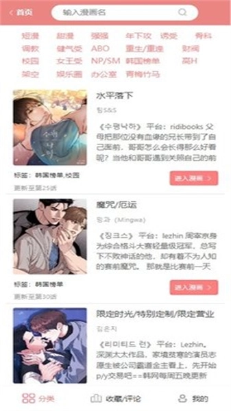 一耽女孩正版图1