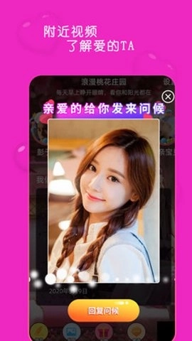 蜜桃聊天交友app官网版图1
