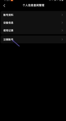 podo漫画免费版图1