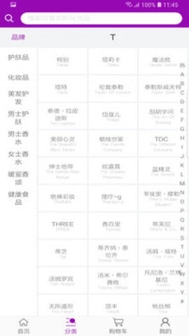 草莓网官网版图2